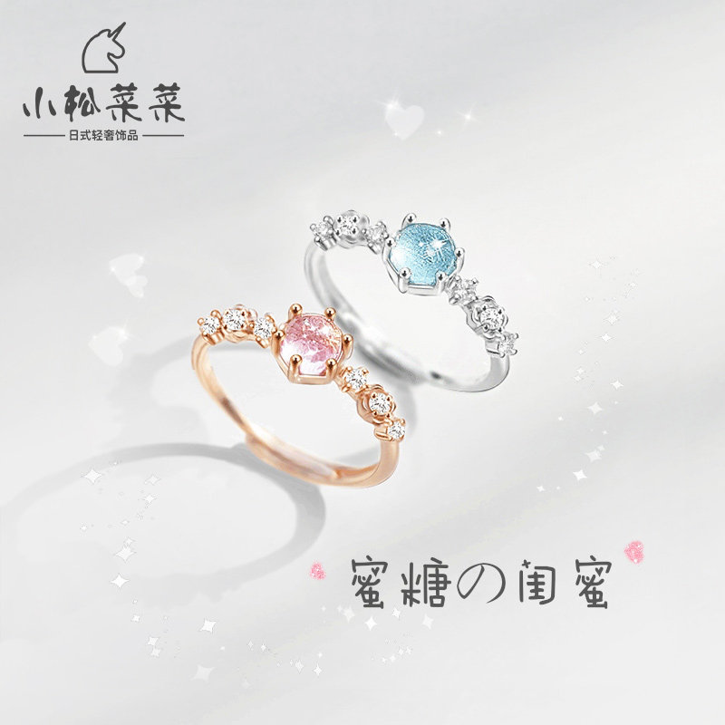 闺蜜戒指女 新人首单立减十元 21年7月 淘宝海外