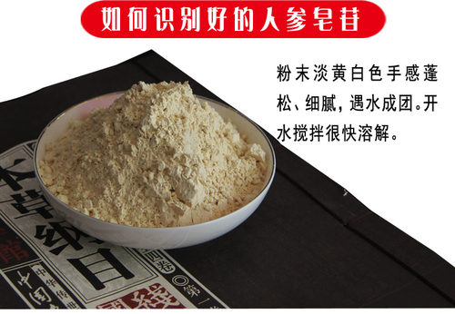 买3送1人参皂苷rh2正品人参皂苷rh2rg3命护素人参皂苷rg3人参皂甙 - 图2