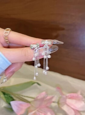 蝴蝶结珍珠流苏女甜美轻奢耳钉
