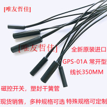 Embedded reed pipe close to switch sensor Magnetic control switch plastic packaging with line GPS-01 everopen type