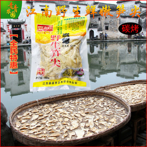 新鲜农家自制野生冬笋干干货天然毛竹复水笋干笋尖抚州特产笋280g - 图1