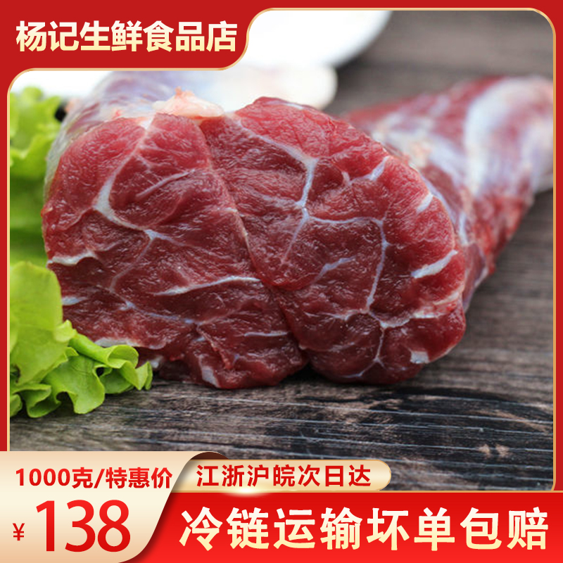 国产安徽牛肉新鲜金钱腱1kg生鲜牛腱子芯黄牛肉自家现杀屠宰牛肉_杨记生鲜食品店_水产肉类/新鲜蔬果/熟食-第5张图片-提都小院