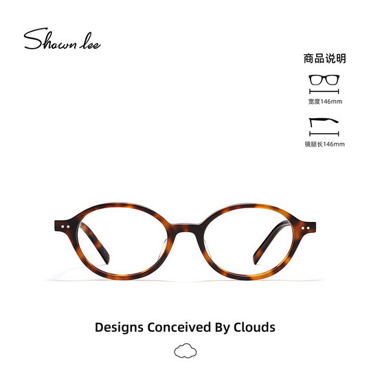 Shawnlee Xu Ruohan's same nerdy glasses frame