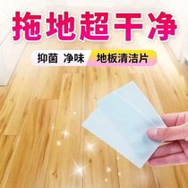 Tile Flooring Cleaning Sheet Ground Wood Floor Tiles Multi-Effect Tug Brightening Agents Home Clear Scent Type Decontamination Descaling