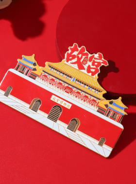 北京城市旅游冰箱贴磁贴