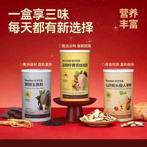 【送长辈礼盒】谷之优品送长辈谷物食养礼盒老人营养品节日见家长 - 图0