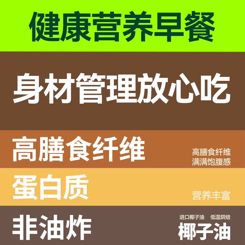 谷之优品 海盐可可黑巧烘焙燕麦片酸奶碗麦片即食格兰若拉麦片 - 图0