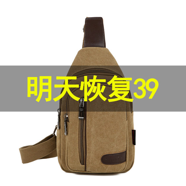 2024 New Men's Chest Bag Canvas Bag Crossbody Bag Men's Bag Single Shoulder Bag Korean Small Backpack Casual Waist Bag