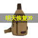 2024 New Men's Chest Bag Canvas Bag Crossbody Bag Men's Bag Single Shoulder Bag Korean Small Backpack Casual Waist Bag