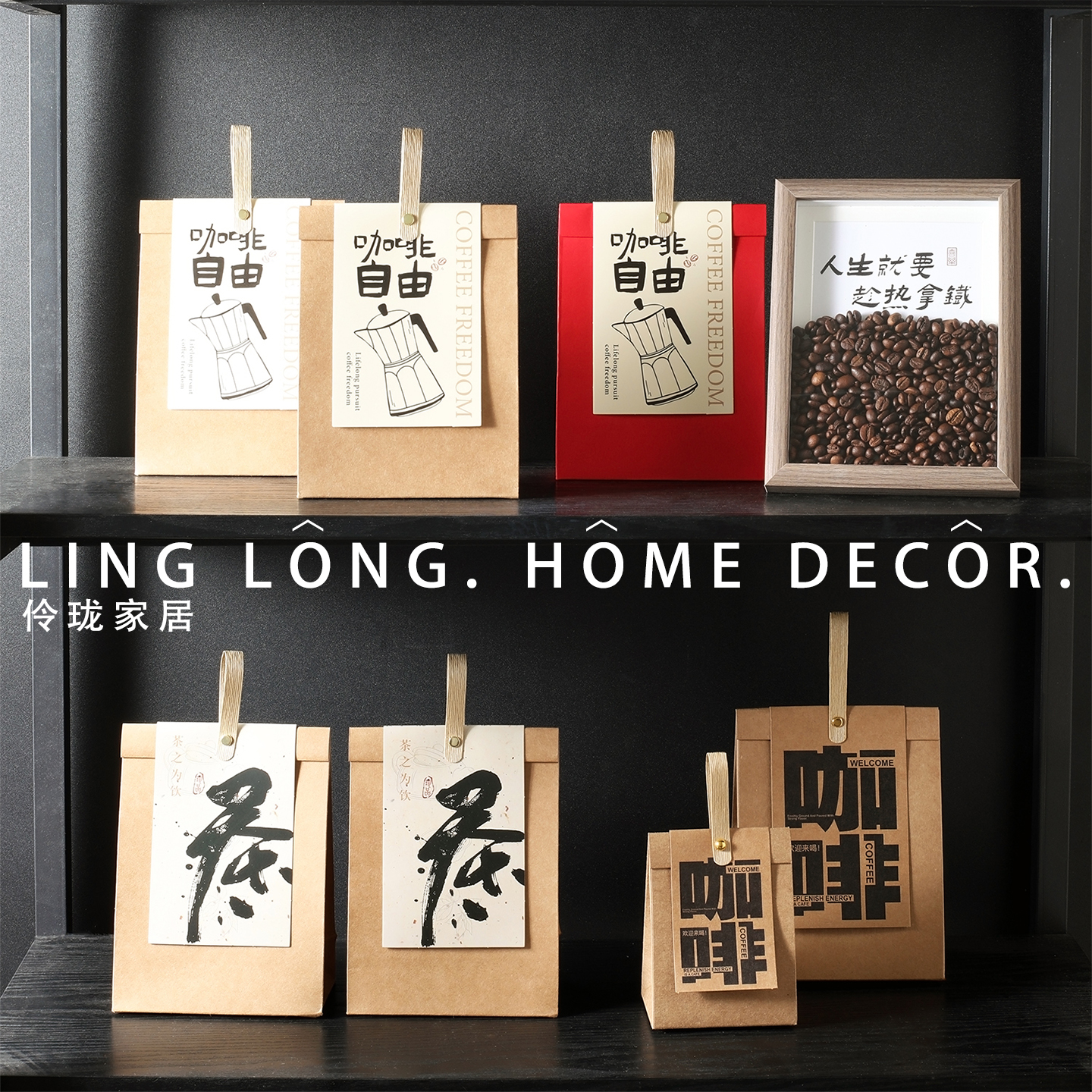现代简约咖啡袋茶袋咖啡豆相框摆件样板房餐边柜售楼部展厅装饰品 - 图1