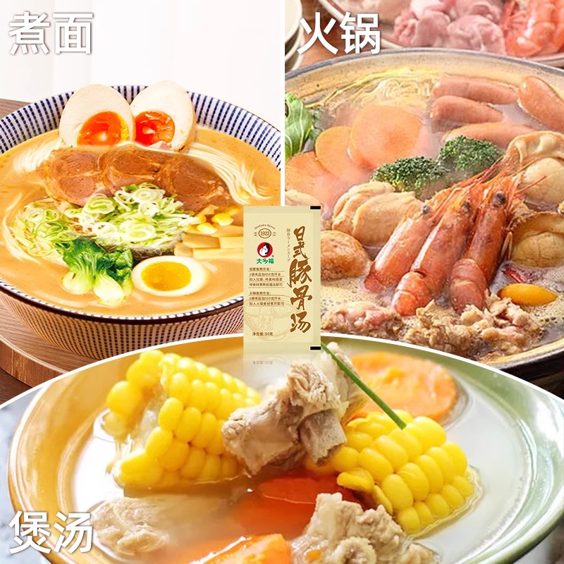 大多福豚骨拉面汤料日式拉面汁猪骨高汤料煮面条调味汤料火锅底料
