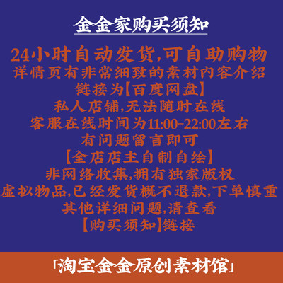 1月特价 暮更初雪 Pngpsd Procreate古风ps素材可商用金金素材馆 虎窝淘