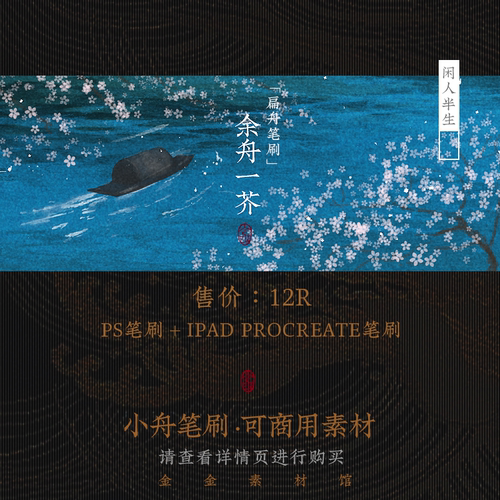 今夏录-ps笔刷procreate-四款素材打包金金素材馆photoshop可商用 - 图2