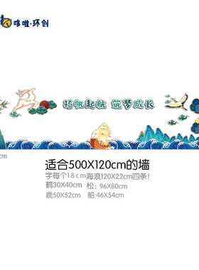 幼儿园海洋风主题墙环创学校班级黑板报防溺水KT板环保装饰定制