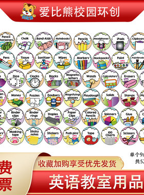 英语启蒙点读卡培训早教教具墙贴