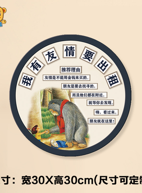 布置环创早教小学图书绘本主题墙