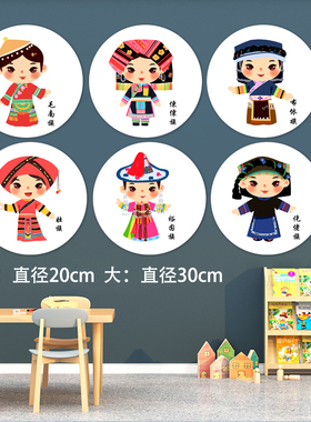 幼儿园56个民族中国梦主题墙环创
