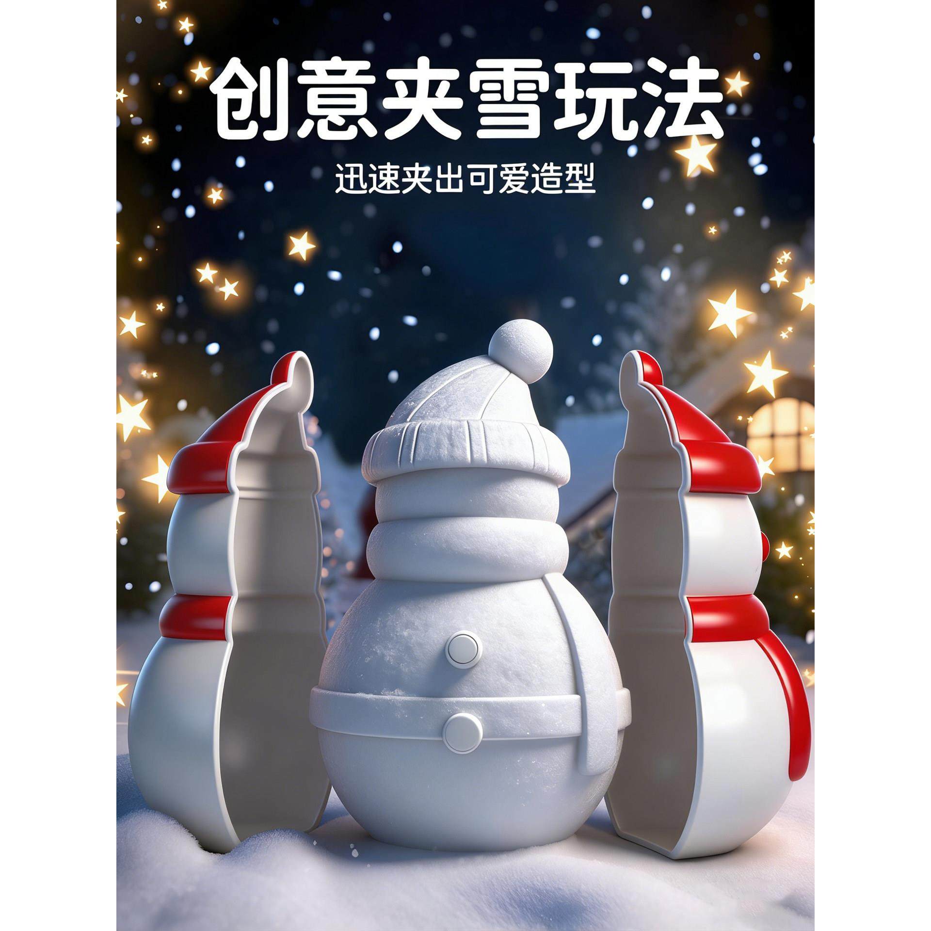 雪球夹子玩具大号加厚小鸭子恐龙小孩子儿童冬天户外玩雪工具神器,淘宝优惠券,粉丝福利购,淘宝优惠卷