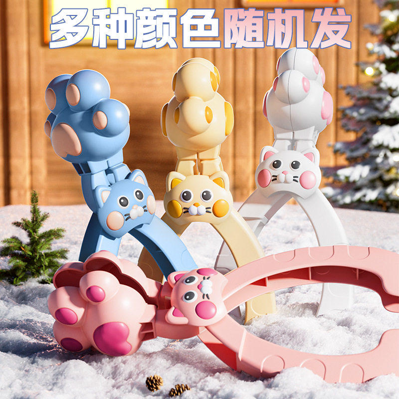 猫爪雪球夹子夹雪神器儿童玩雪工具雪夹子玩具加厚加大打雪仗模具,淘宝优惠券,粉丝福利购,淘宝优惠卷