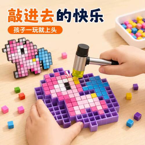 敲豆新款拼豆无需熨烫手工diy玩具儿童立体拼图游戏全套工具套装8 - 图0