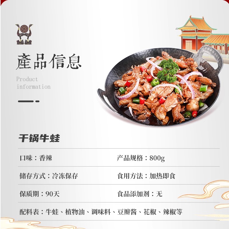 干锅牛蛙辣得跳麻辣田鸡加热即食火锅酒店成品预制菜湖北特产 - 图1