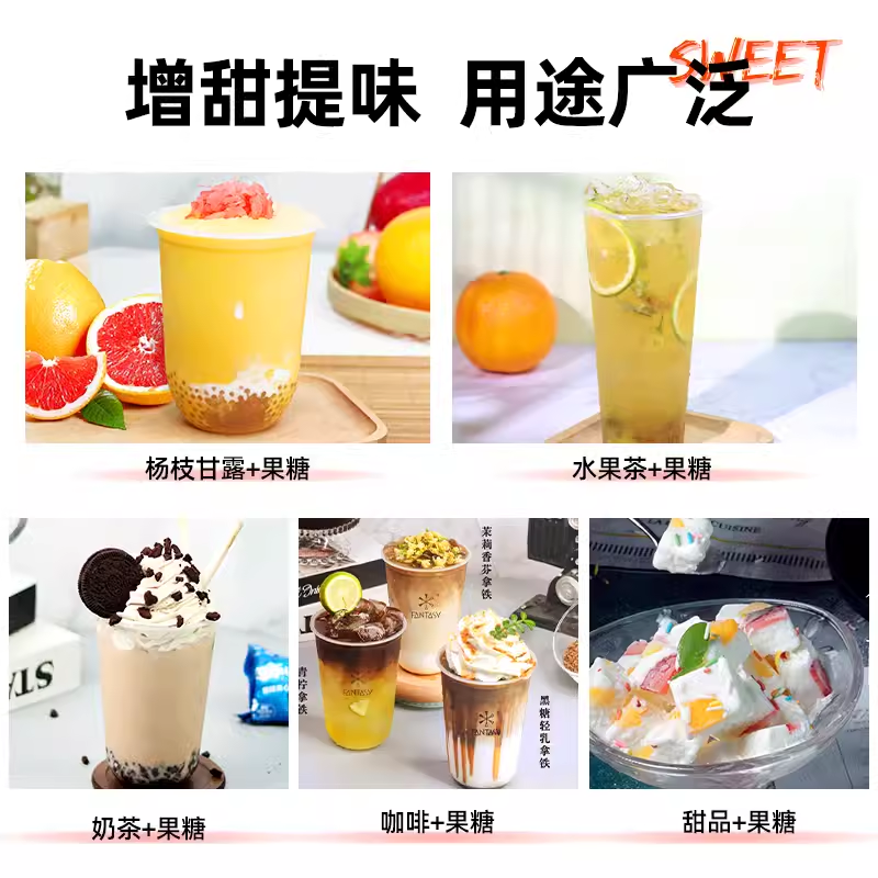 果糖糖浆奶茶专用双桥f60果葡糖浆奶茶店商用原材料25kg大桶装 - 图1