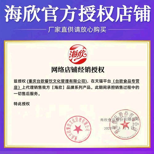 海欣鱼籽福袋商用批发关东煮鱼子鱼籽包鱼籽福包火锅食材5斤装 - 图1