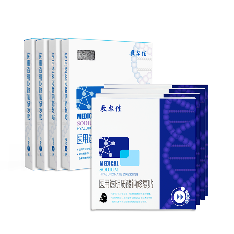 【双11立即抢购】敷尔