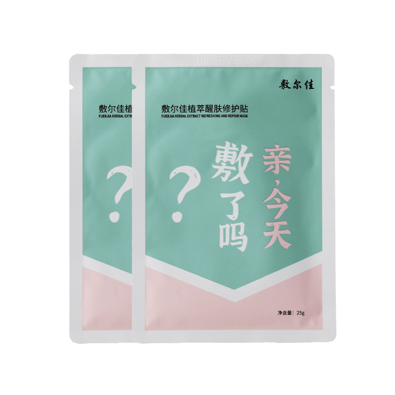 敷尔佳植萃醒肤修护贴补水面膜补水保湿 修护肌肤官方正品女2片