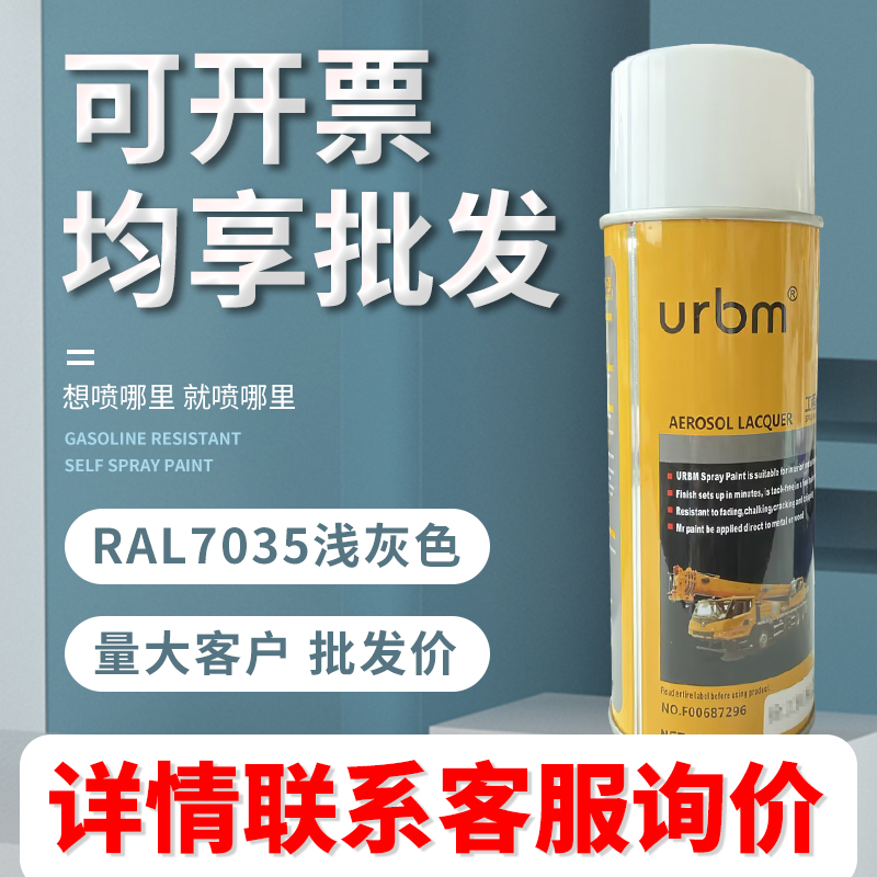 ral7035自喷漆9016机电箱修补5007文件柜7032劳尔防锈漆9003白色,淘宝优惠券,粉丝福利购,淘宝优惠卷