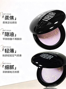 UBUB控油持久不脱妆定妆粉饼