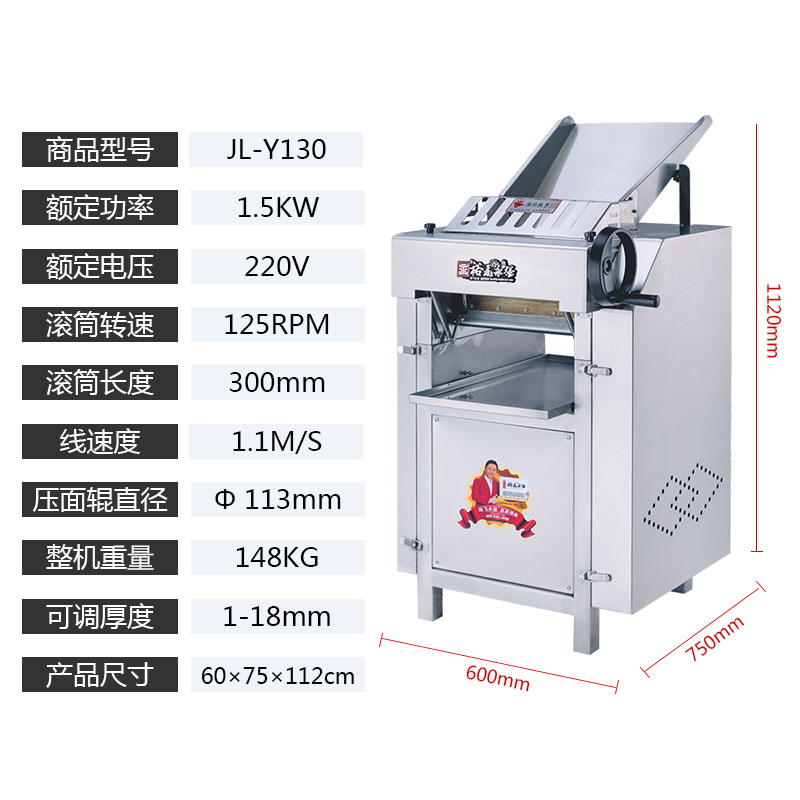 永强静音高速压面机130商用揉面一体机低噪音包子面包店铜线电机 - 图1