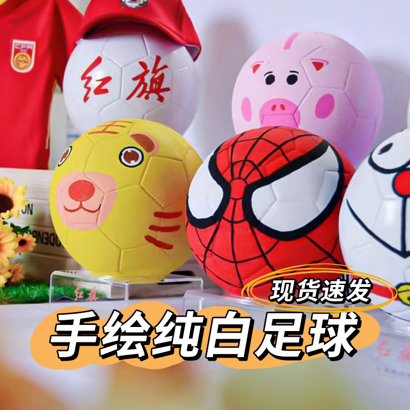 幼儿园儿童diy空白涂鸦足球亲子团建沙龙活动道具彩绘礼物材料包