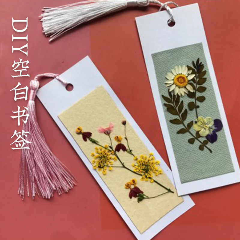 儿童小清新流苏纸质手绘空白书签卡片学生用卡手工自制diy材料包