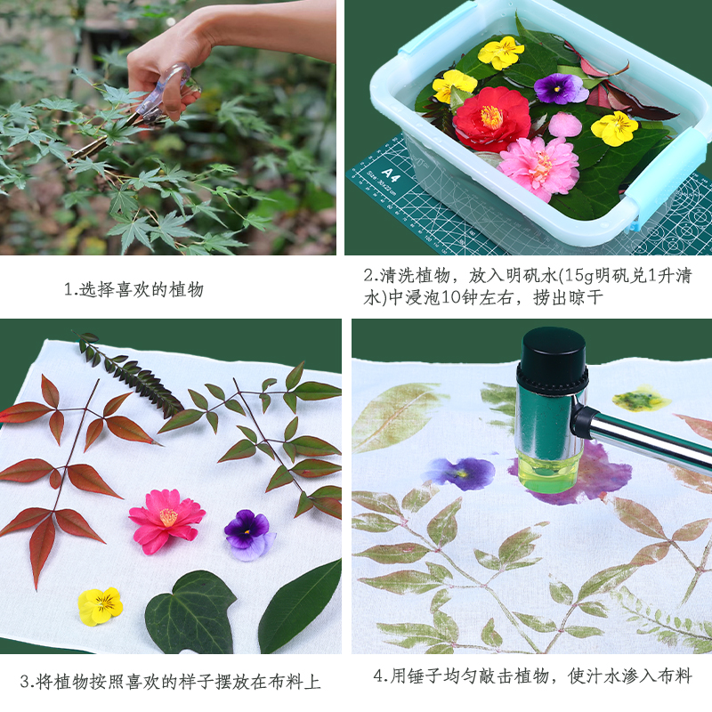 植物敲拓染材料包幼儿园儿童手工diy拓染布料树叶拓印染锤子工具 - 图2