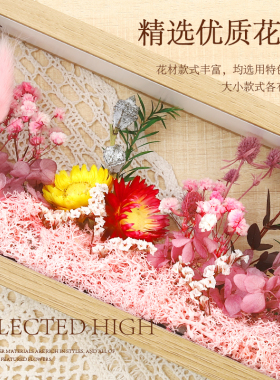 干花相框diy材料包手工
