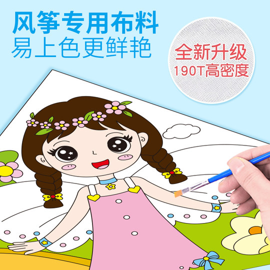 手工风筝diy材料包自制儿童手绘空白制作半成品涂鸦绘画新款风筝