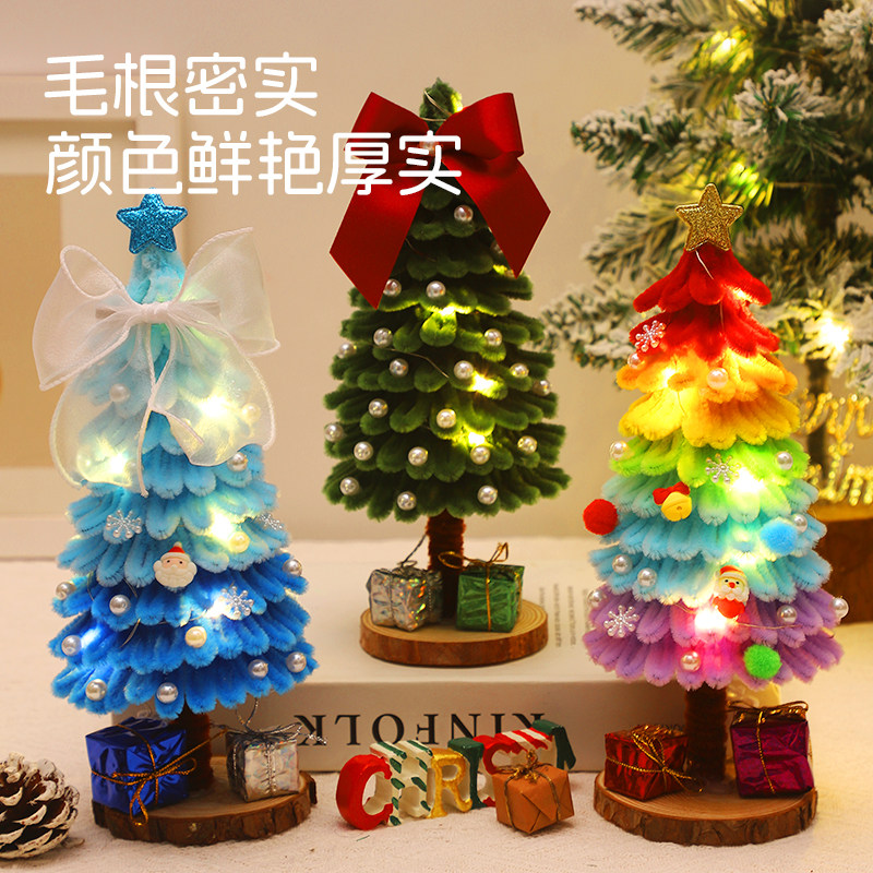 扭扭棒圣诞树圣诞节手工diy材料包2025新款桌面小摆件装饰礼物,淘宝优惠券,粉丝福利购,淘宝优惠卷