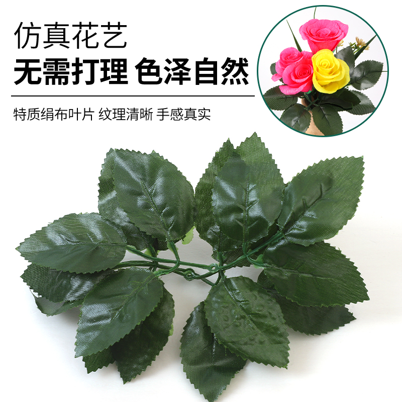 2号花杆假叶子花径手工DIY皱纹纸玫瑰花仿真绿铁丝胶带枝干材料包 - 图2