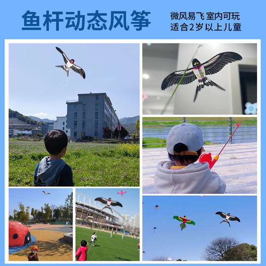 2025新款钓鱼竿风筝儿童手持小号微风易飞动态小风筝卡通老鹰燕子