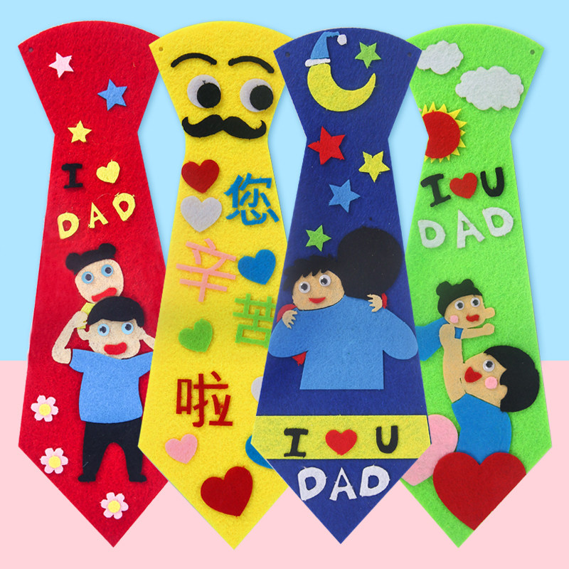 父亲节儿童手工不织布奖杯牌领带幼儿园diy制作材料包送爸爸礼物