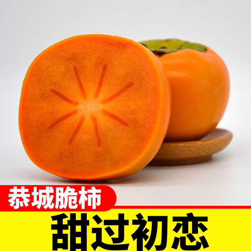 广西巧克力脆柿子新鲜水果脆皮柿子甜柿子冰糖心当季水果整箱包邮,淘宝优惠券,粉丝福利购,淘宝优惠卷