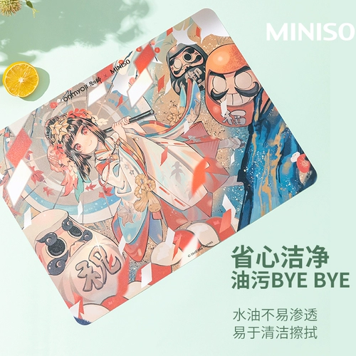 Miniso знаменитая серия дивизиона Yinyang Division Cushion