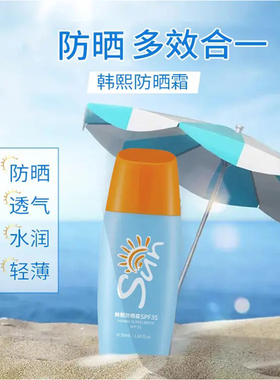 韩熙防晒霜乳水润感清爽不油腻