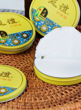 友谊雪花膏护肤脂护手霜