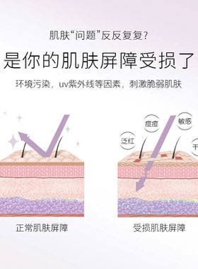 修正修护面霜敏感肌修复保湿霜
