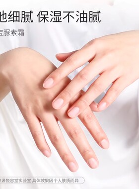 尿素霜护手霜补水保湿秋冬防干裂