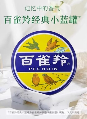 百雀羚护手霜正品滋润型护肤脂