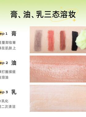 雅琪诺乳化快卸妆膏牛油果三合一