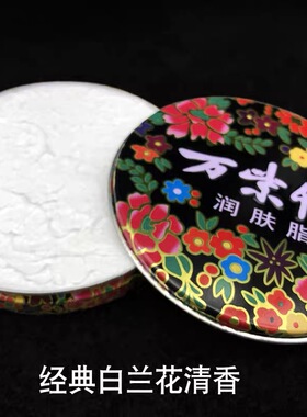润肤脂护手霜防干裂滋润保湿